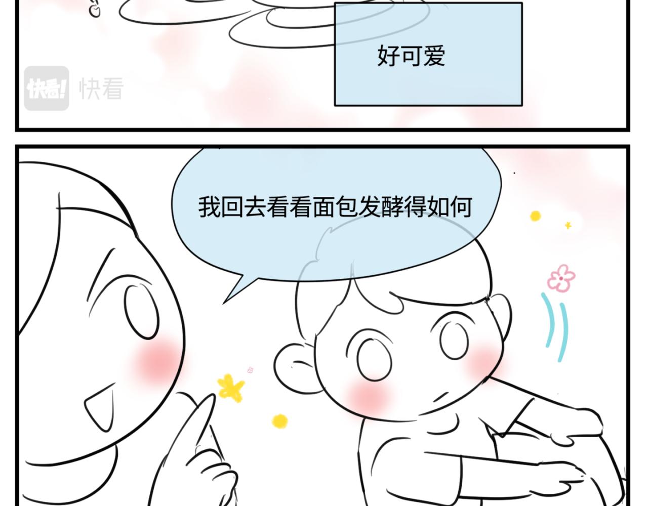 《第一次做妈妈》164.妈妈的新车 第18页