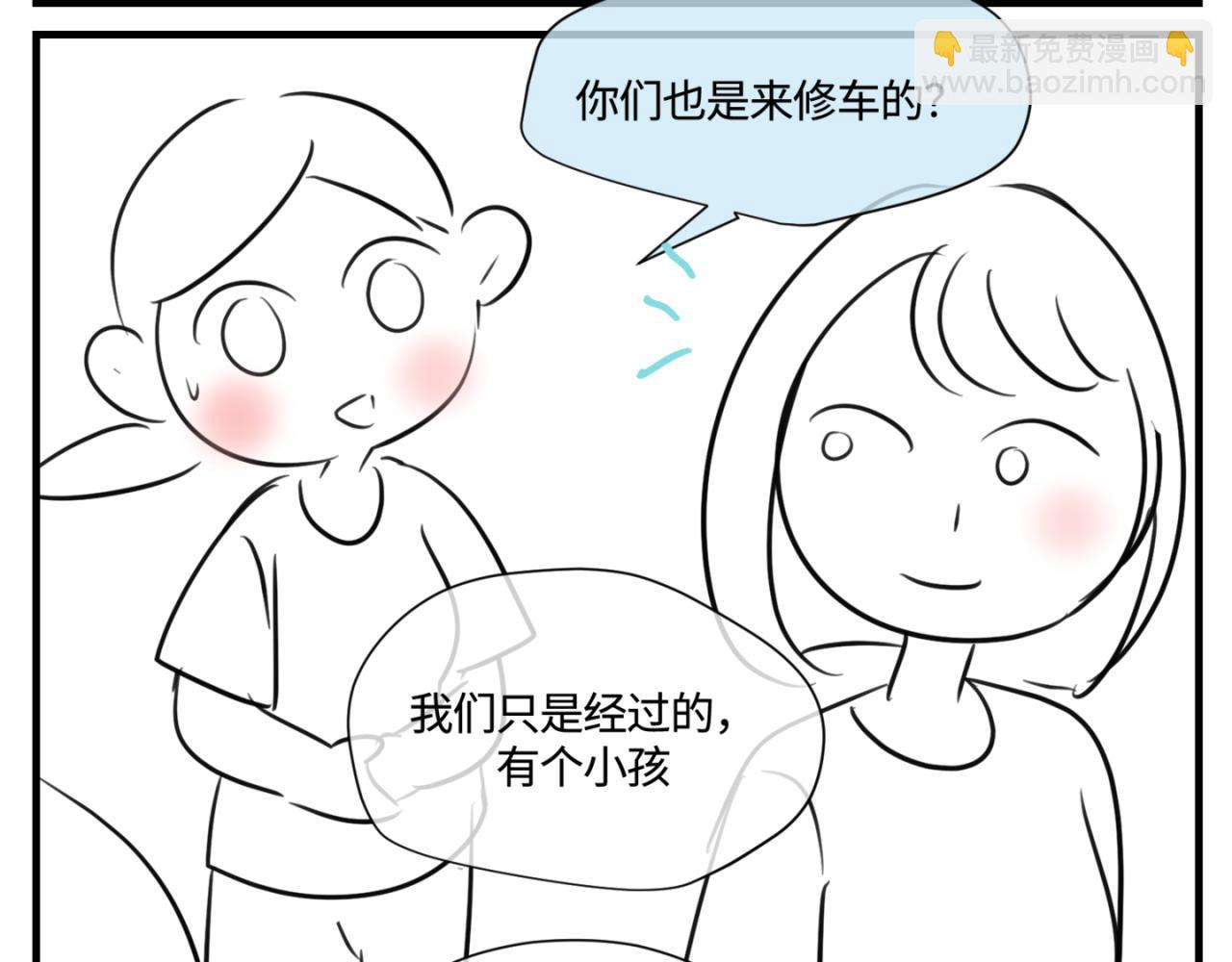 《第一次做妈妈》164.妈妈的新车 第23页