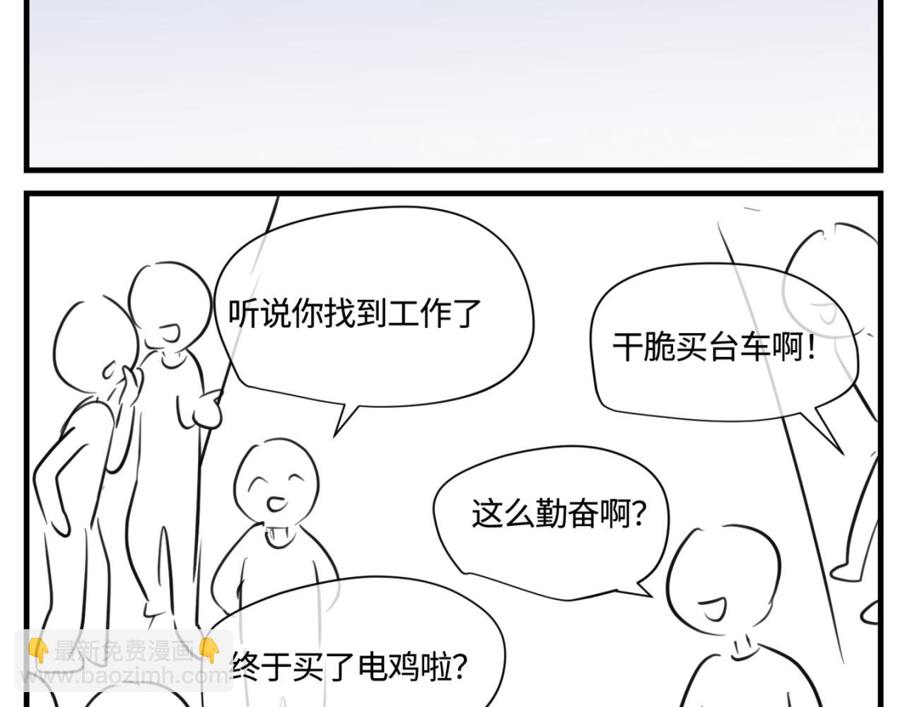 《第一次做妈妈》164.妈妈的新车 第29页