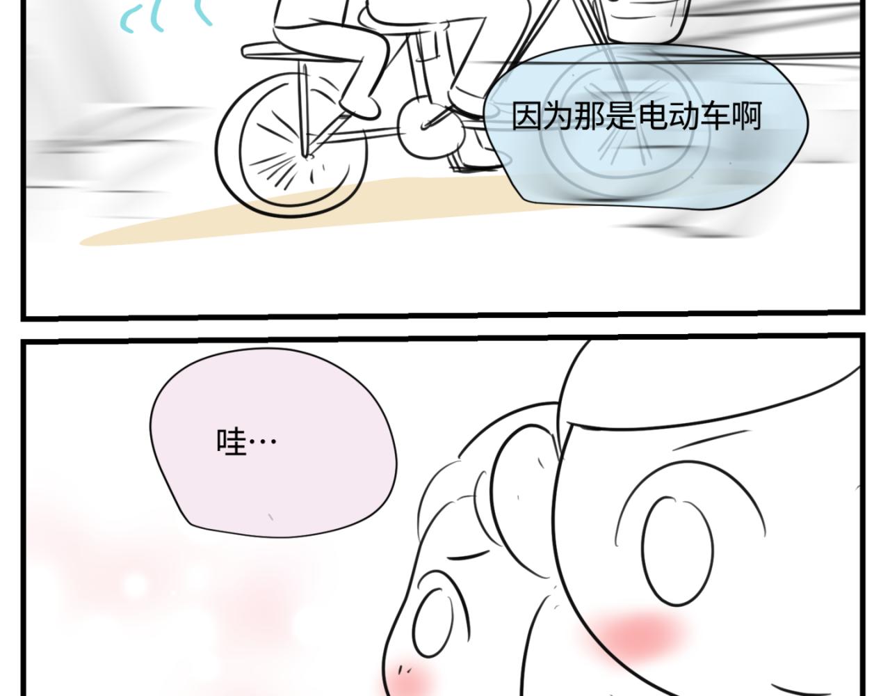 《第一次做妈妈》164.妈妈的新车 第2页