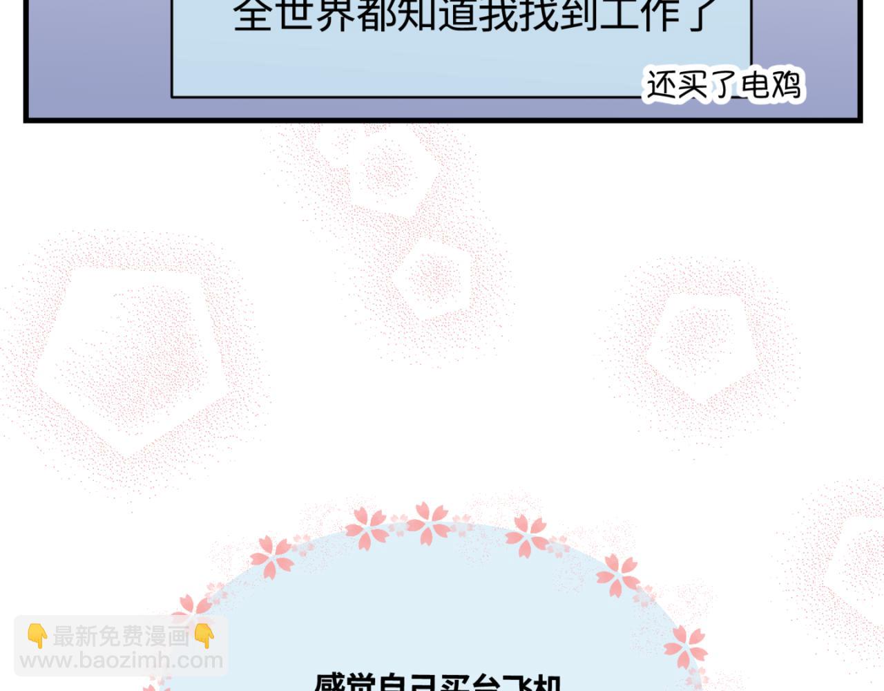 《第一次做妈妈》164.妈妈的新车 第31页