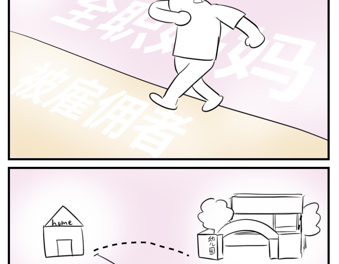 《第一次做妈妈》164.妈妈的新车 第5页