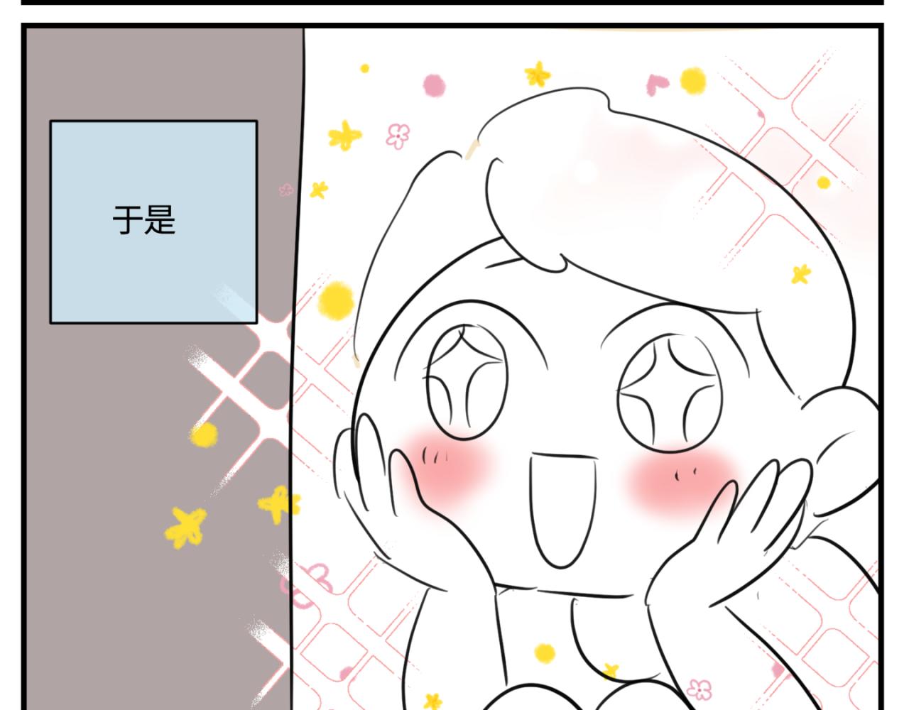 《第一次做妈妈》164.妈妈的新车 第7页