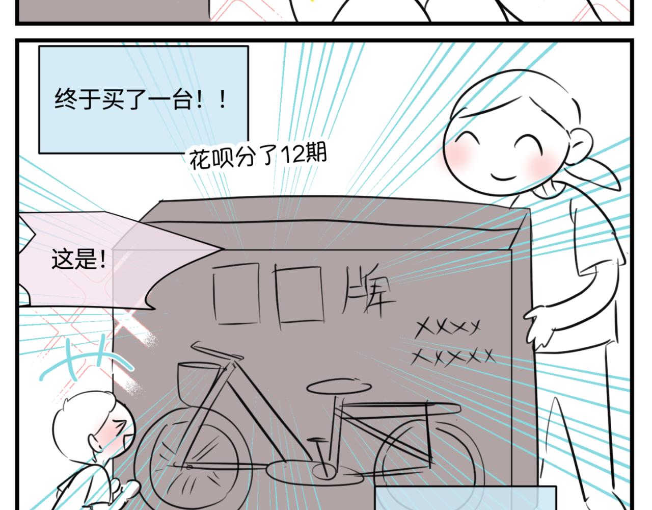 《第一次做妈妈》164.妈妈的新车 第8页