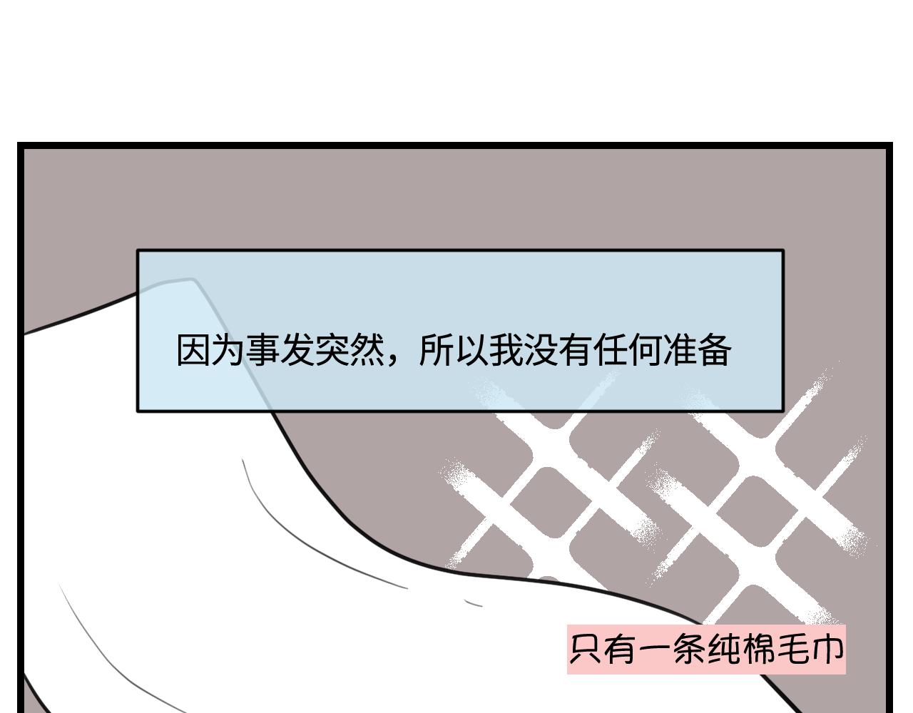 《第一次做妈妈》167.妈妈上班记3 第10页