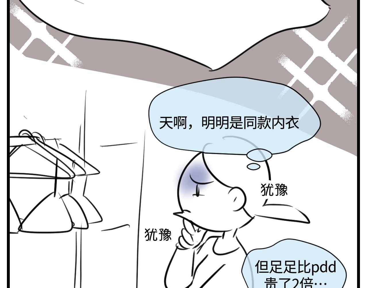 《第一次做妈妈》167.妈妈上班记3 第11页