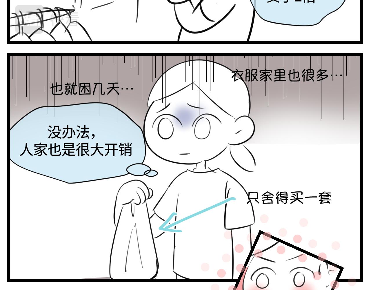 《第一次做妈妈》167.妈妈上班记3 第12页