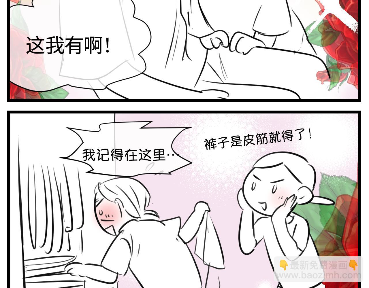 《第一次做妈妈》167.妈妈上班记3 第14页