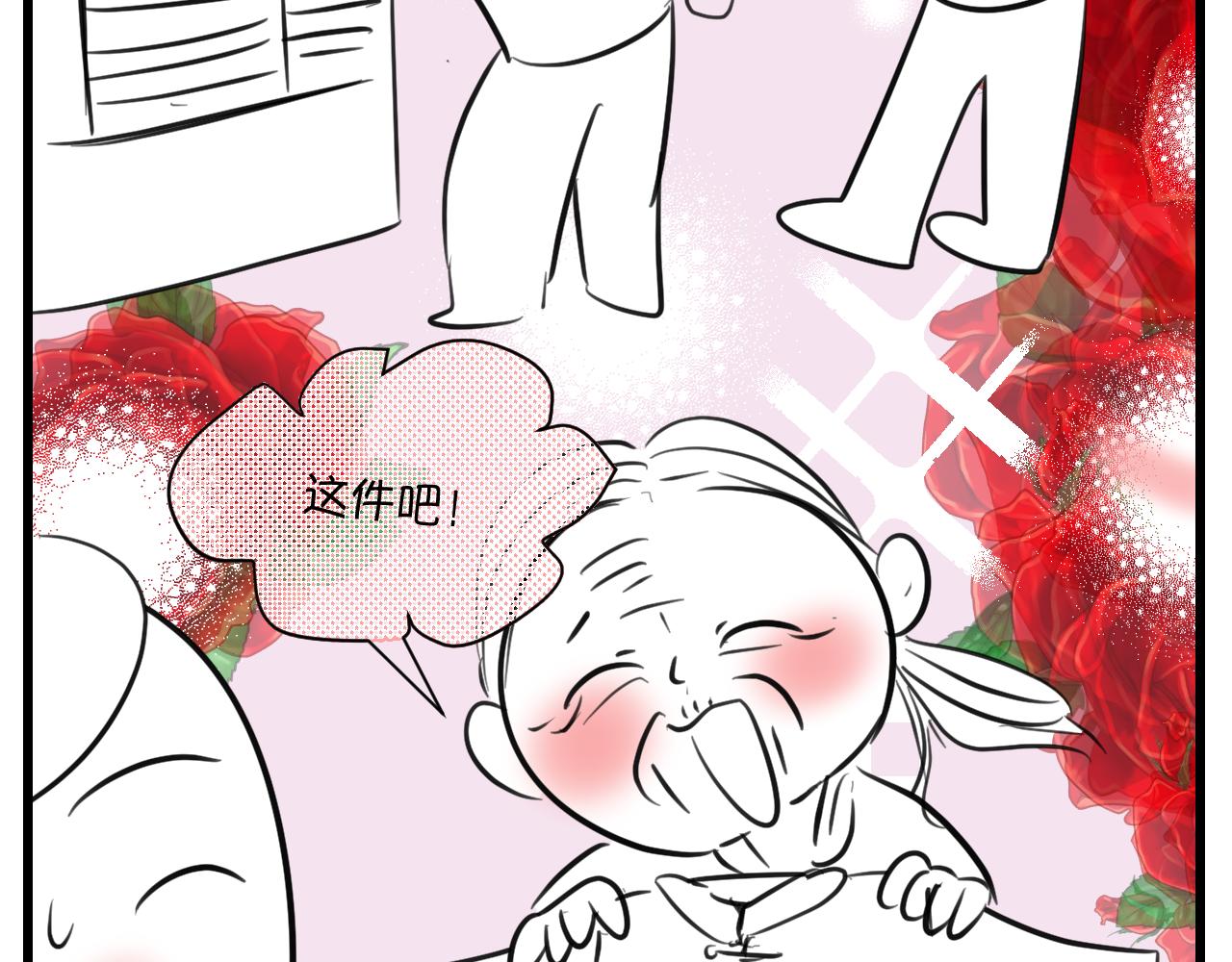 《第一次做妈妈》167.妈妈上班记3 第15页