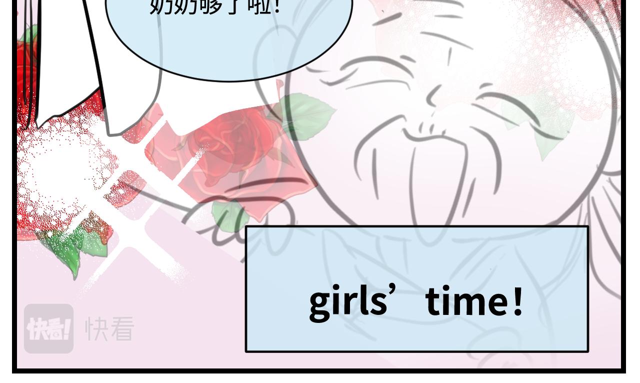 《第一次做妈妈》167.妈妈上班记3 第17页