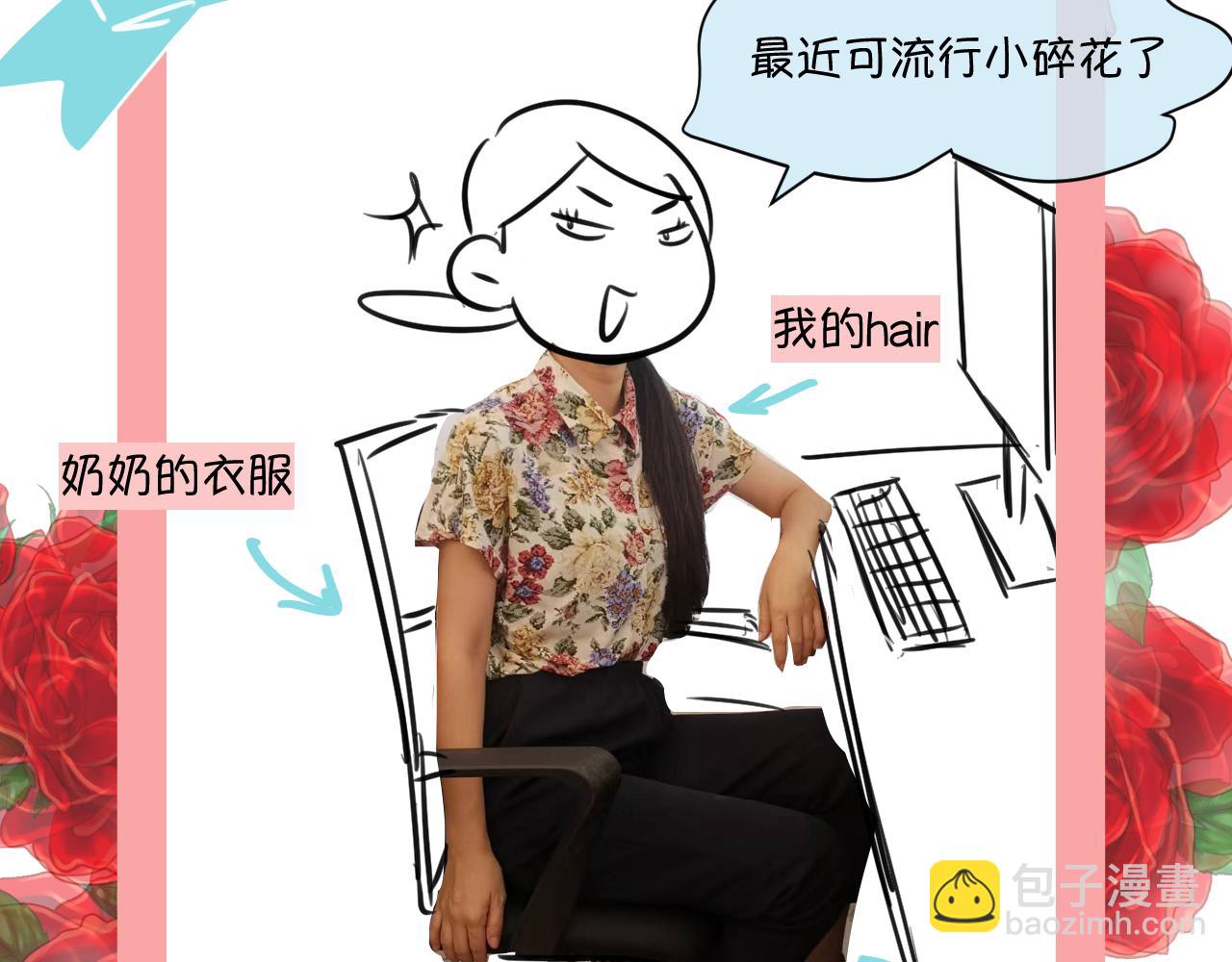 《第一次做妈妈》167.妈妈上班记3 第19页