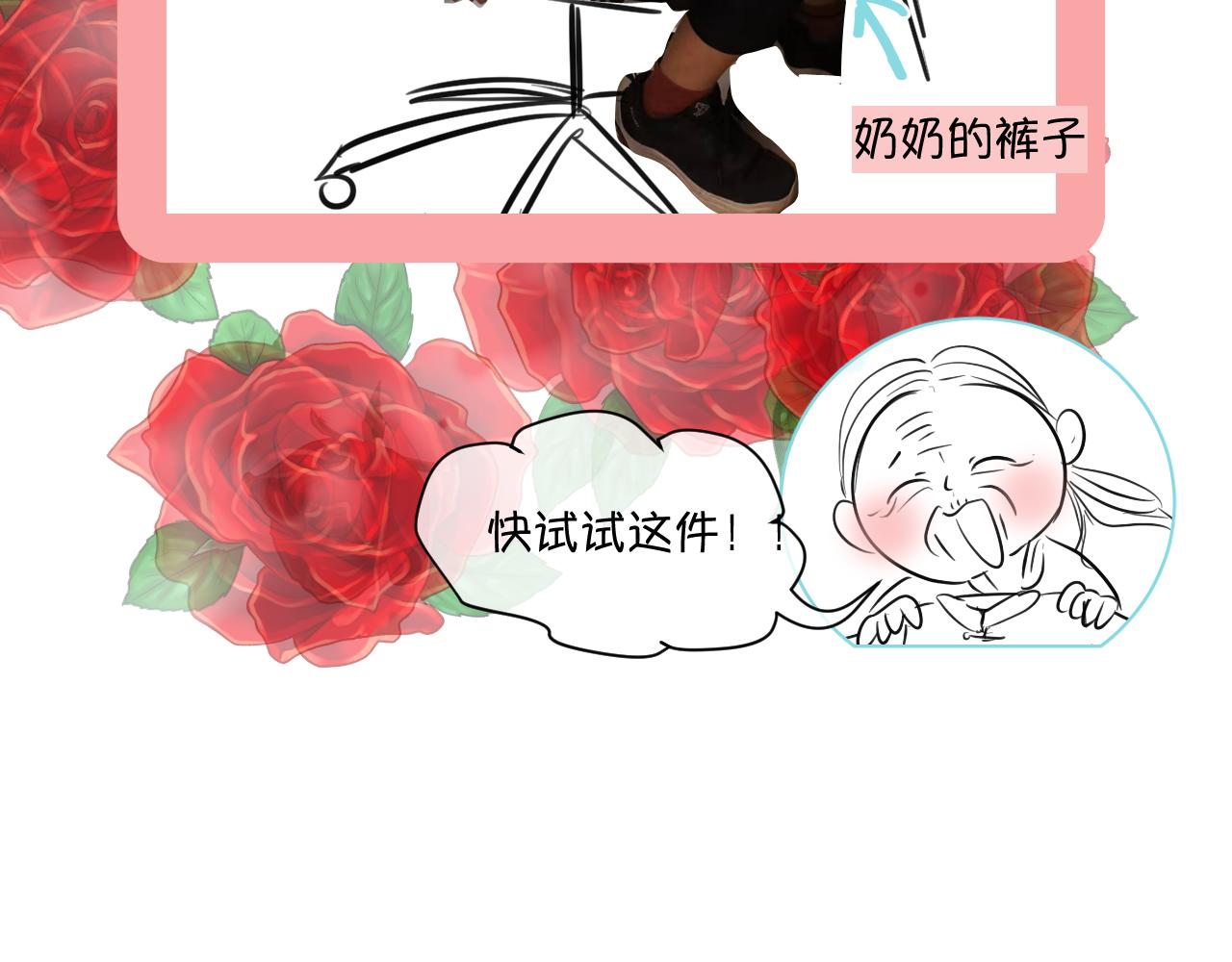 《第一次做妈妈》167.妈妈上班记3 第20页