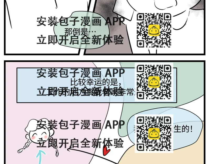 《第一次做妈妈》167.妈妈上班记3 第2页