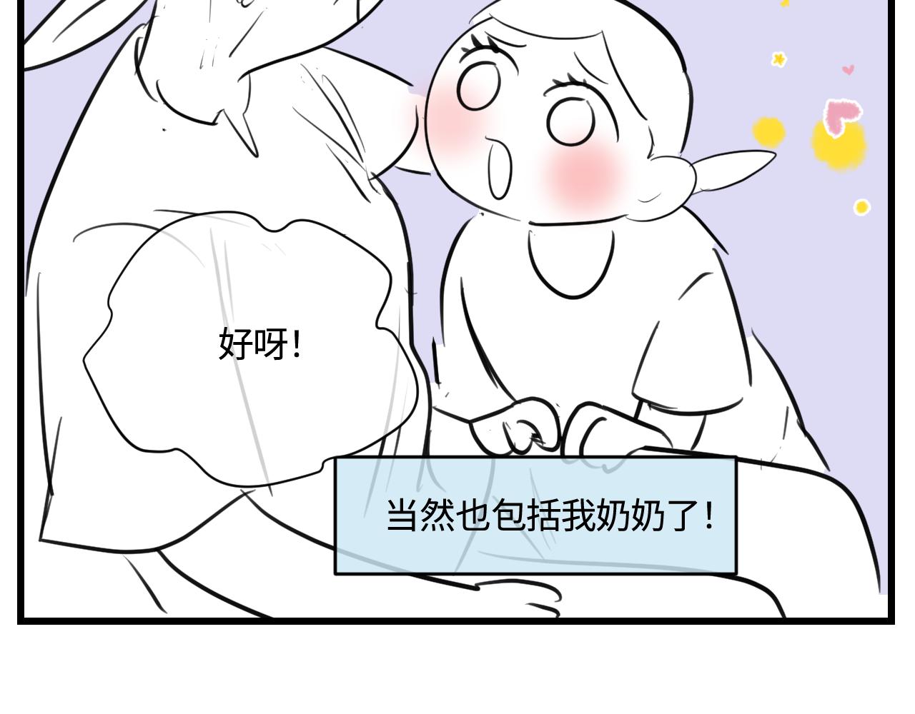 《第一次做妈妈》167.妈妈上班记3 第4页