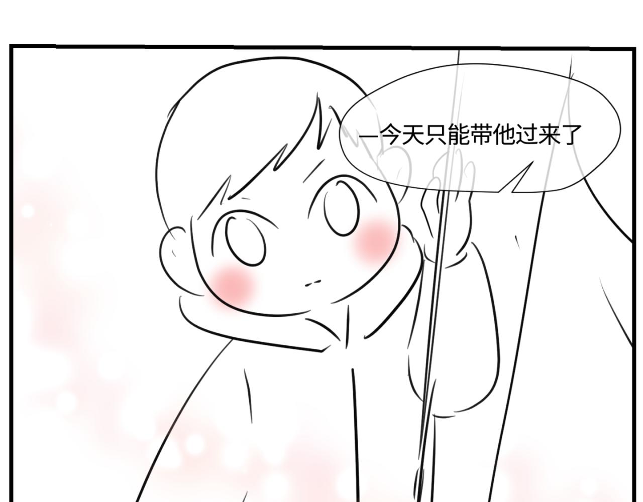 《第一次做妈妈》165.妈妈上班记 第13页
