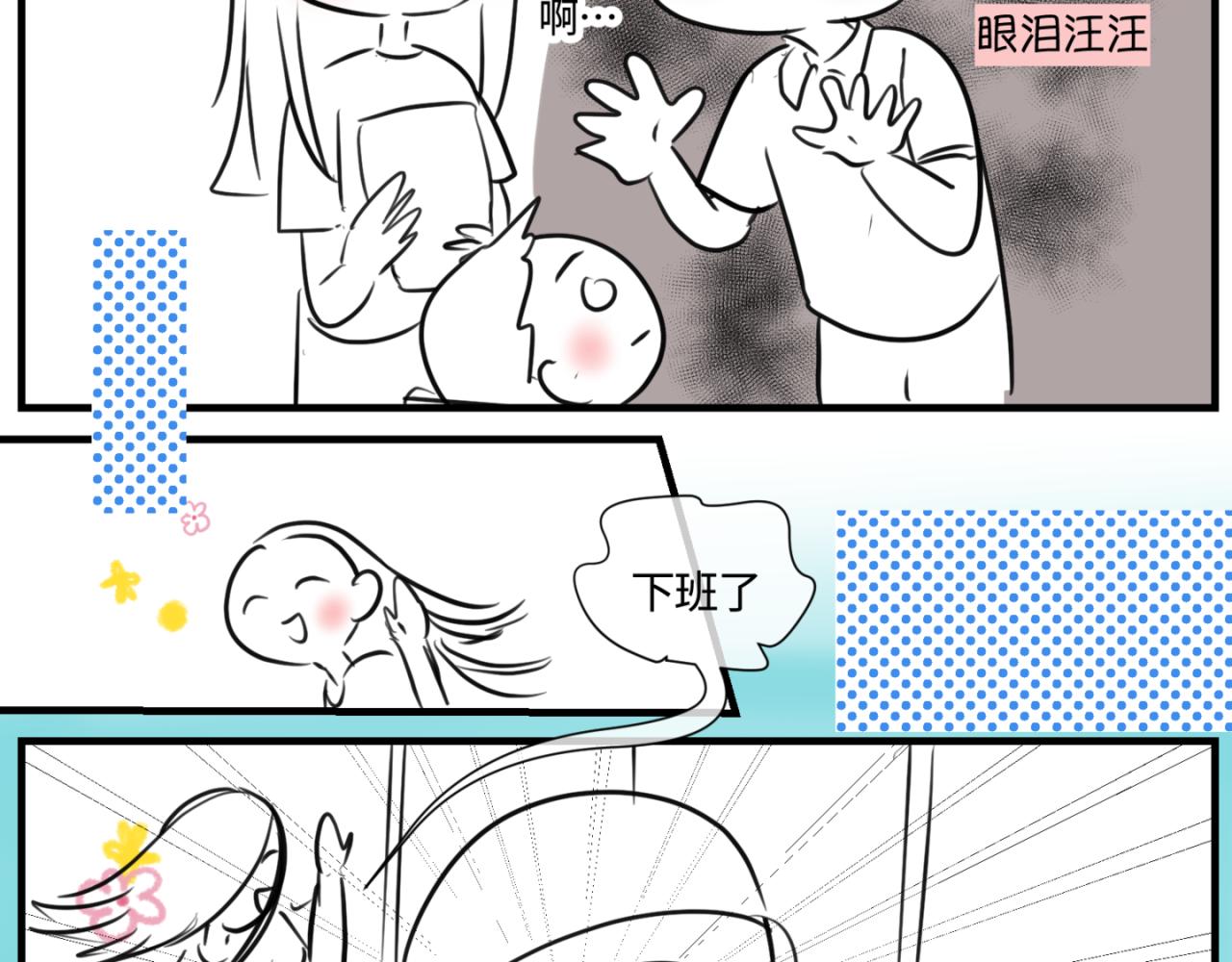 《第一次做妈妈》165.妈妈上班记 第16页