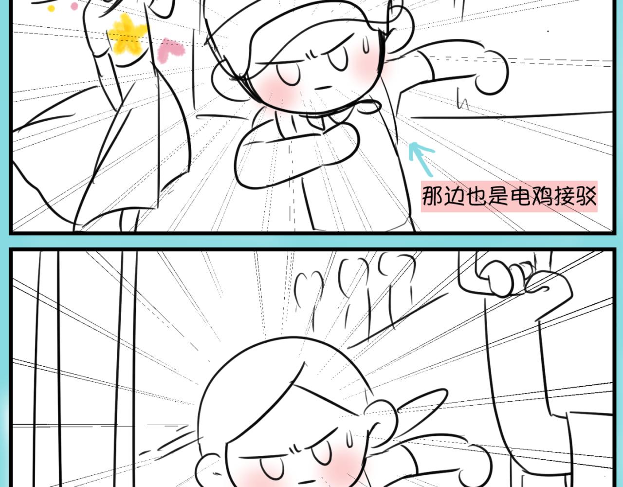 《第一次做妈妈》165.妈妈上班记 第17页