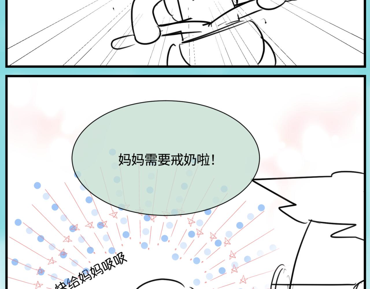 《第一次做妈妈》165.妈妈上班记 第19页
