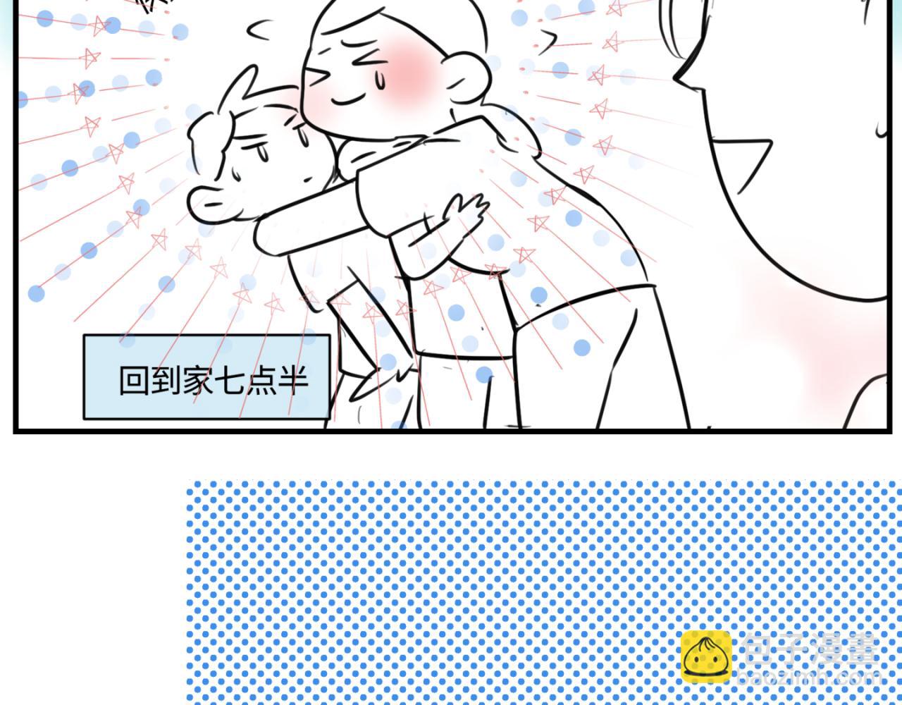 《第一次做妈妈》165.妈妈上班记 第20页