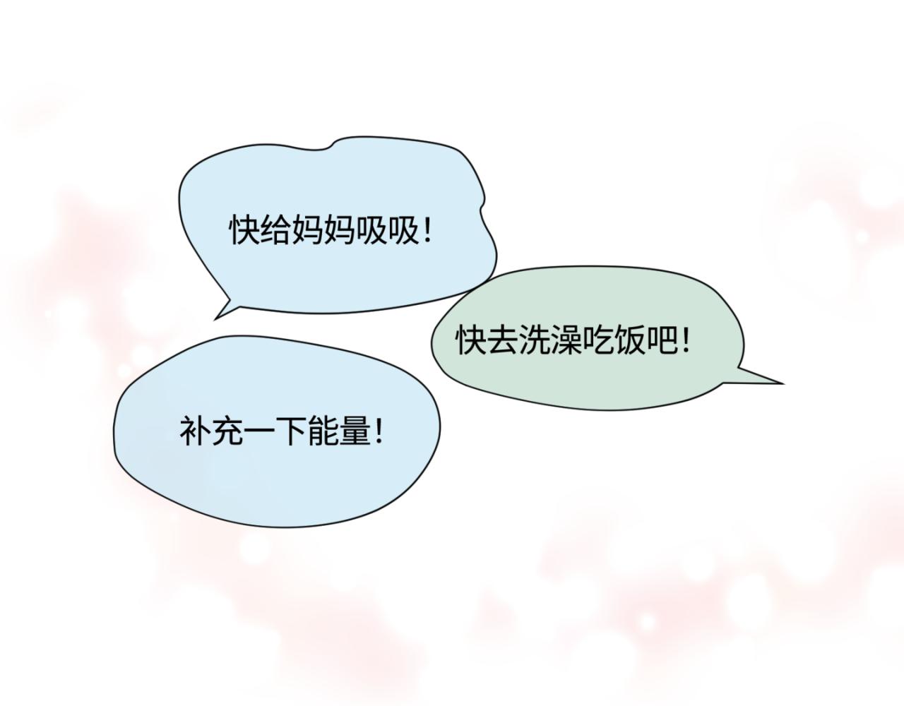 《第一次做妈妈》165.妈妈上班记 第22页