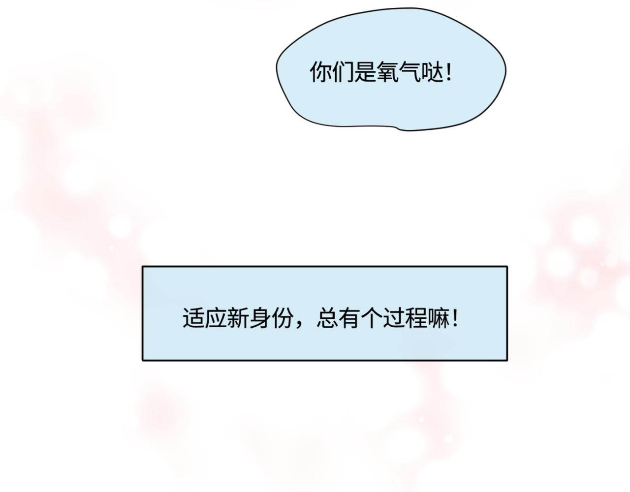 《第一次做妈妈》165.妈妈上班记 第23页