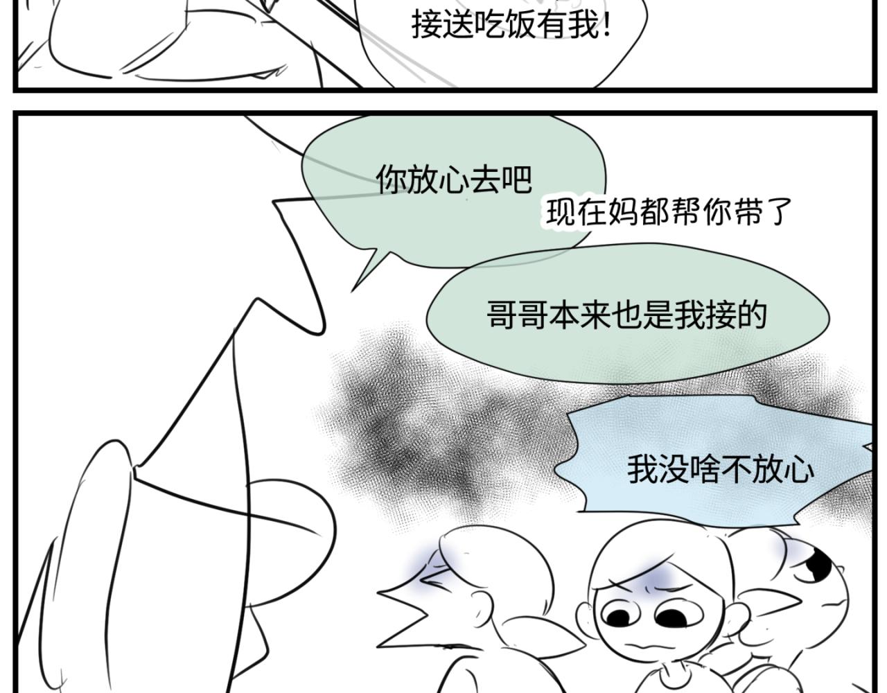 《第一次做妈妈》165.妈妈上班记 第2页