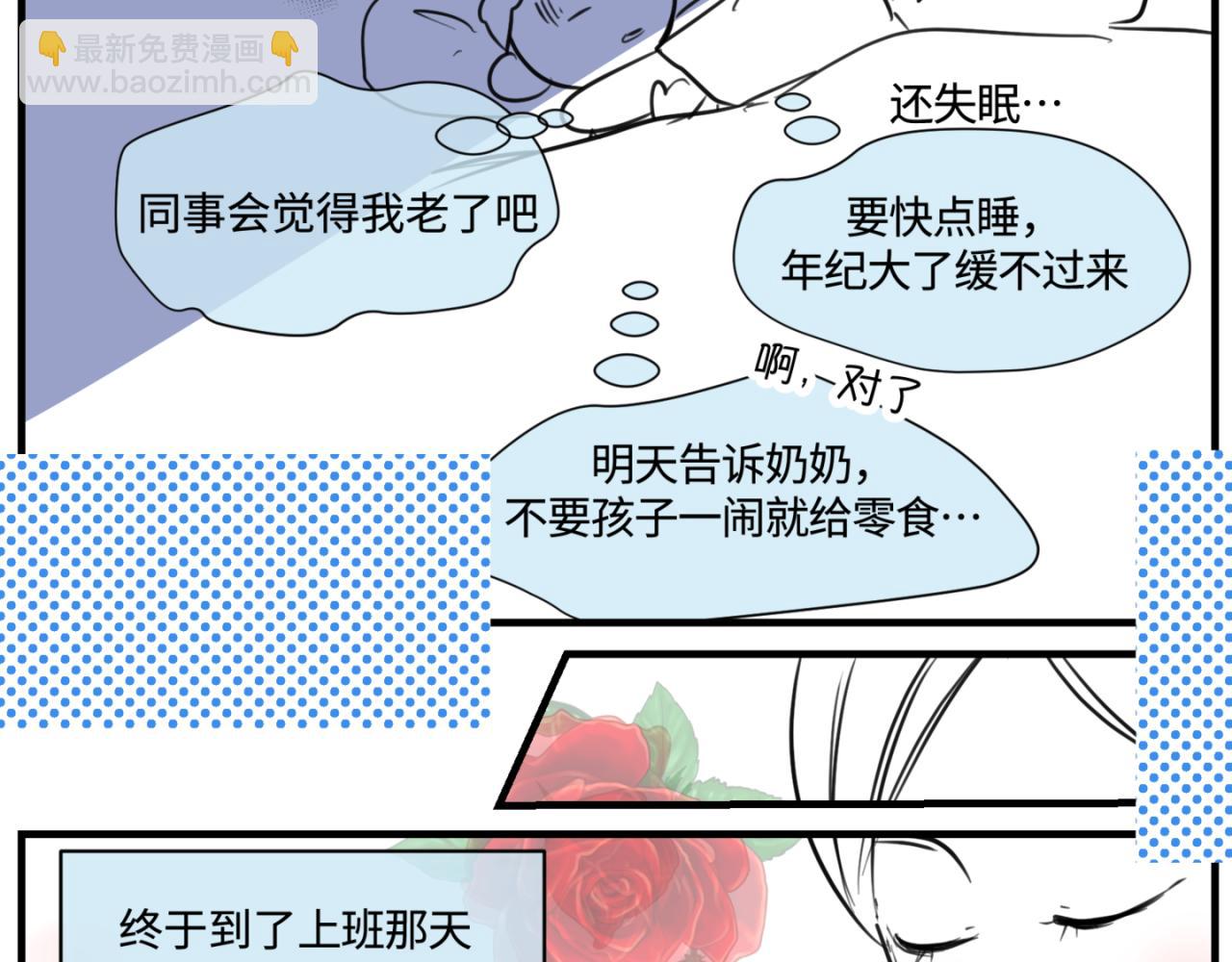 《第一次做妈妈》165.妈妈上班记 第4页