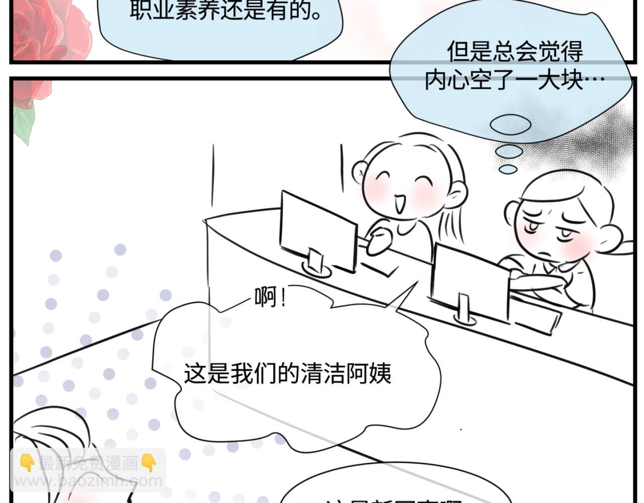 《第一次做妈妈》165.妈妈上班记 第7页