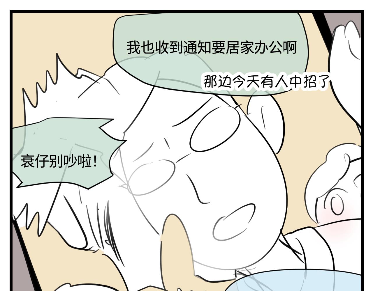 《第一次做妈妈》168.妈妈上班记4 第14页