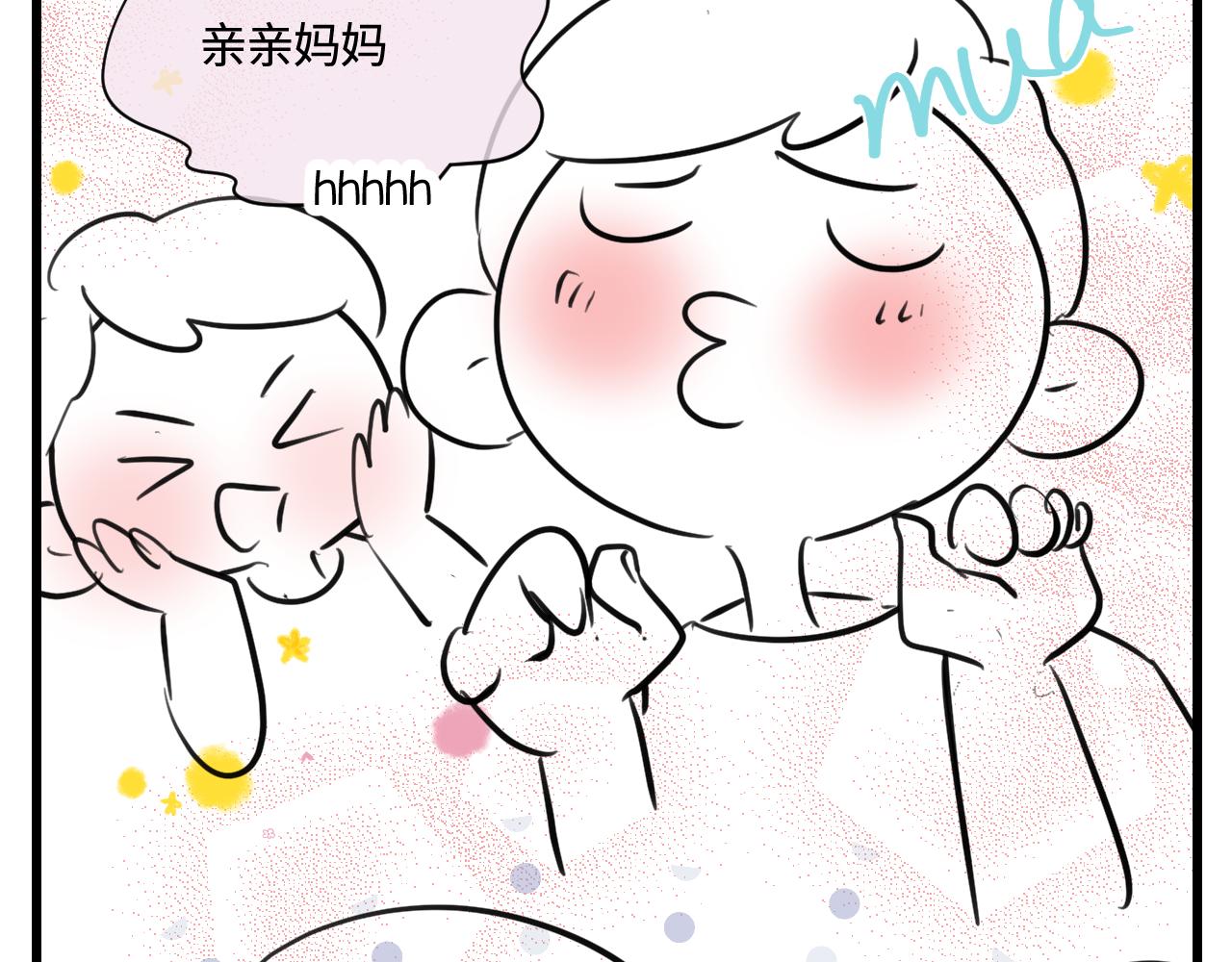《第一次做妈妈》168.妈妈上班记4 第18页