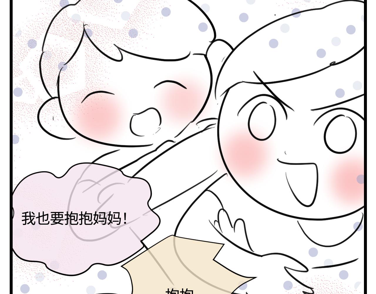 《第一次做妈妈》168.妈妈上班记4 第19页