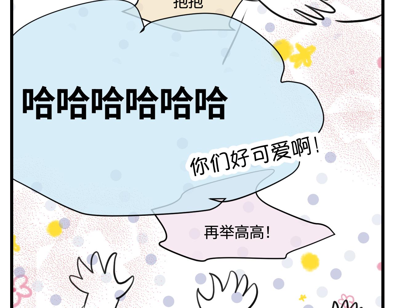 《第一次做妈妈》168.妈妈上班记4 第20页