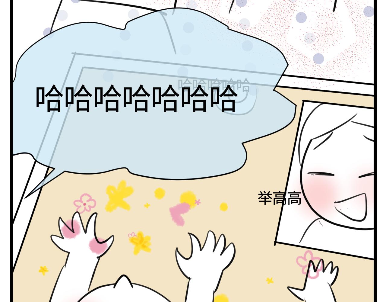 《第一次做妈妈》168.妈妈上班记4 第22页