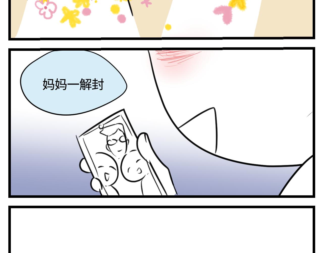 《第一次做妈妈》168.妈妈上班记4 第24页