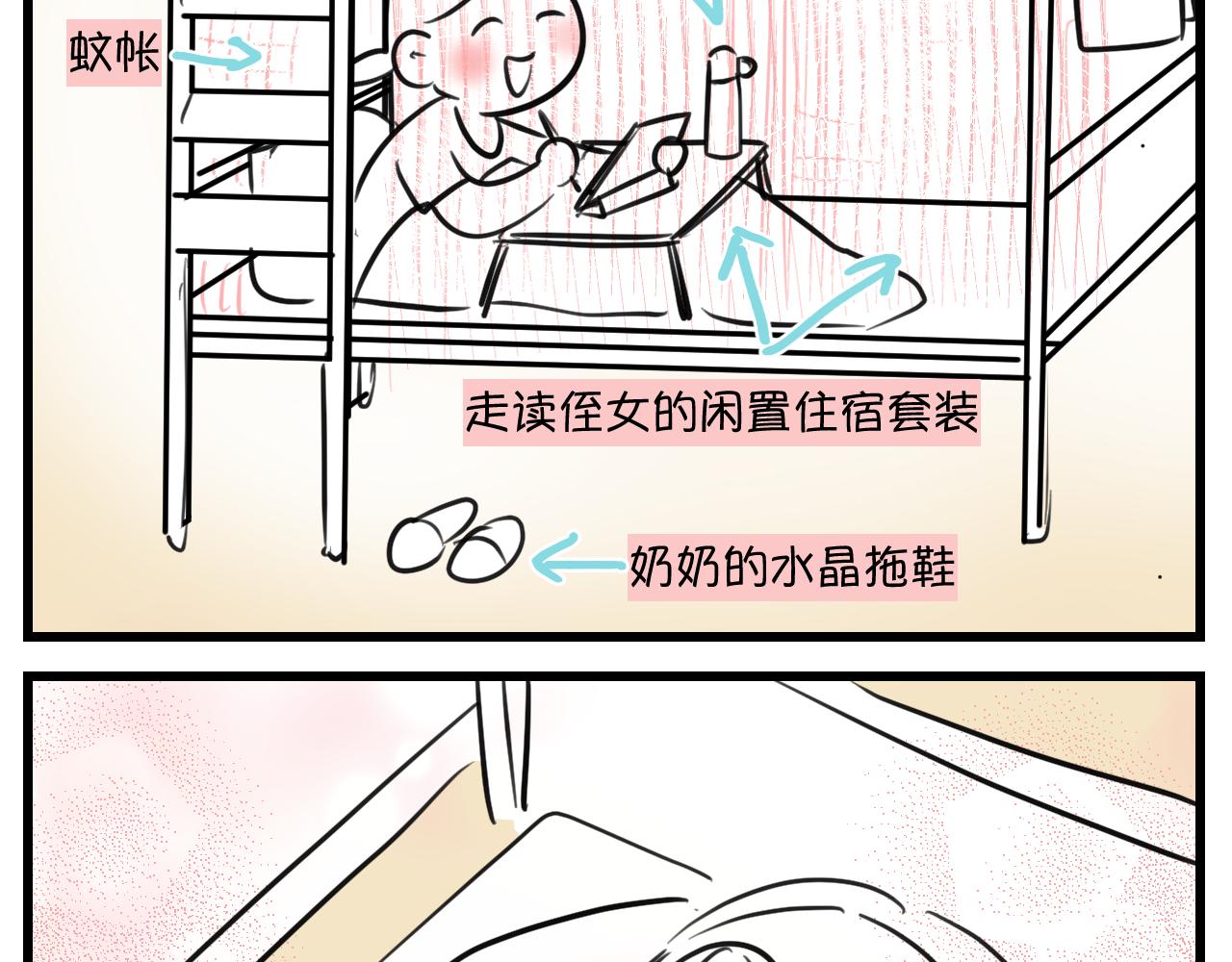 《第一次做妈妈》168.妈妈上班记4 第2页