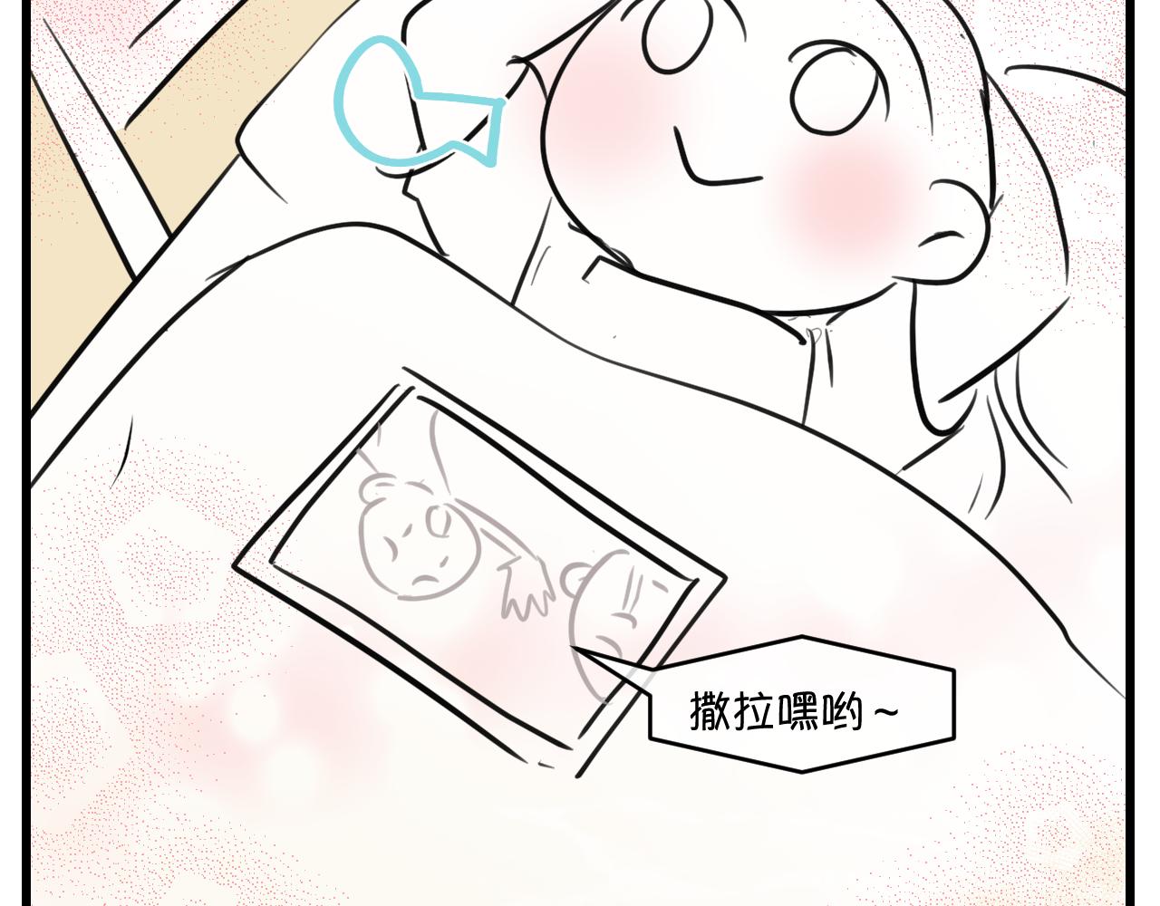 《第一次做妈妈》168.妈妈上班记4 第3页