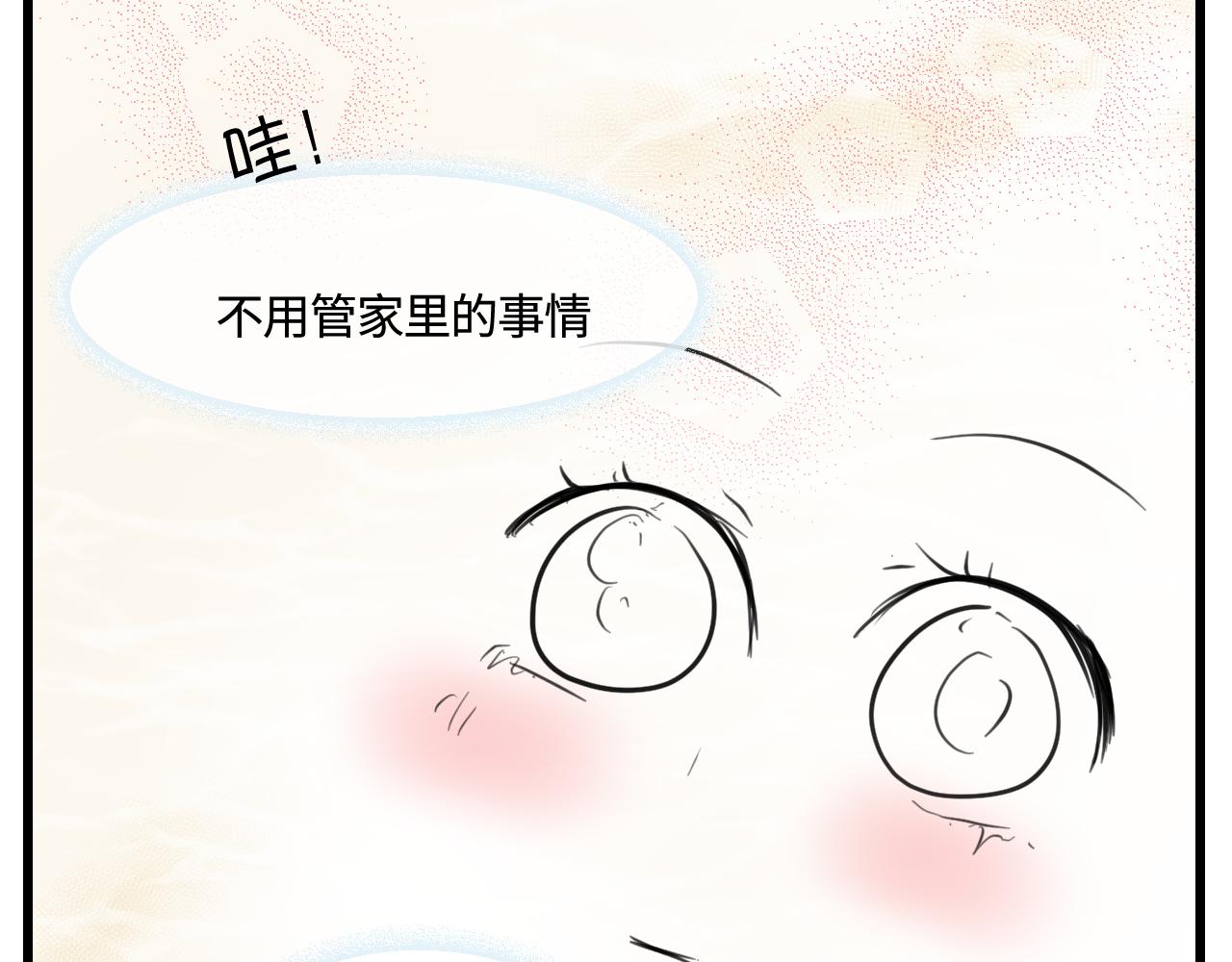 《第一次做妈妈》168.妈妈上班记4 第4页