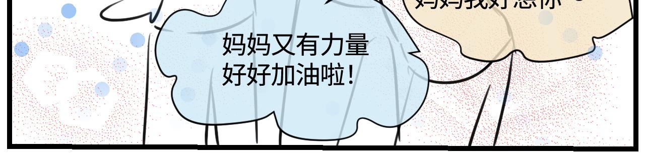 《第一次做妈妈》166.妈妈上班记2 第10页