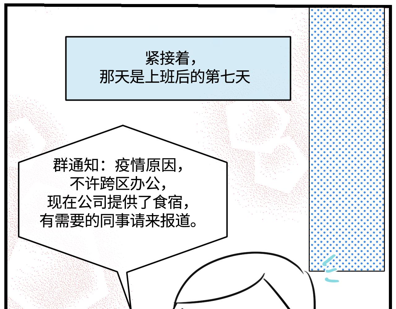《第一次做妈妈》166.妈妈上班记2 第15页