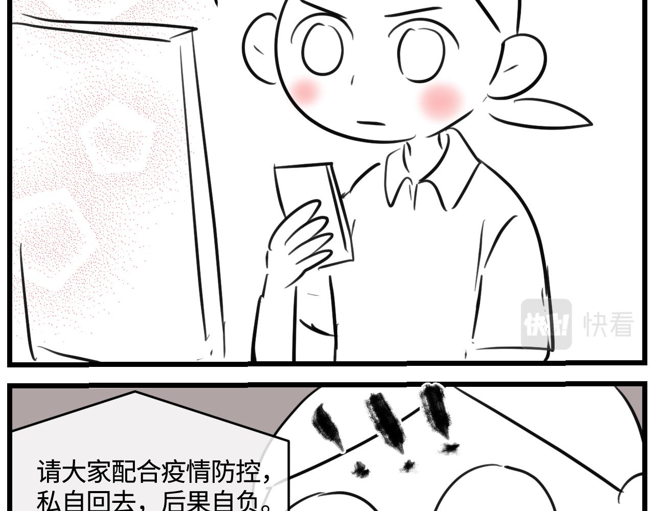 《第一次做妈妈》166.妈妈上班记2 第16页
