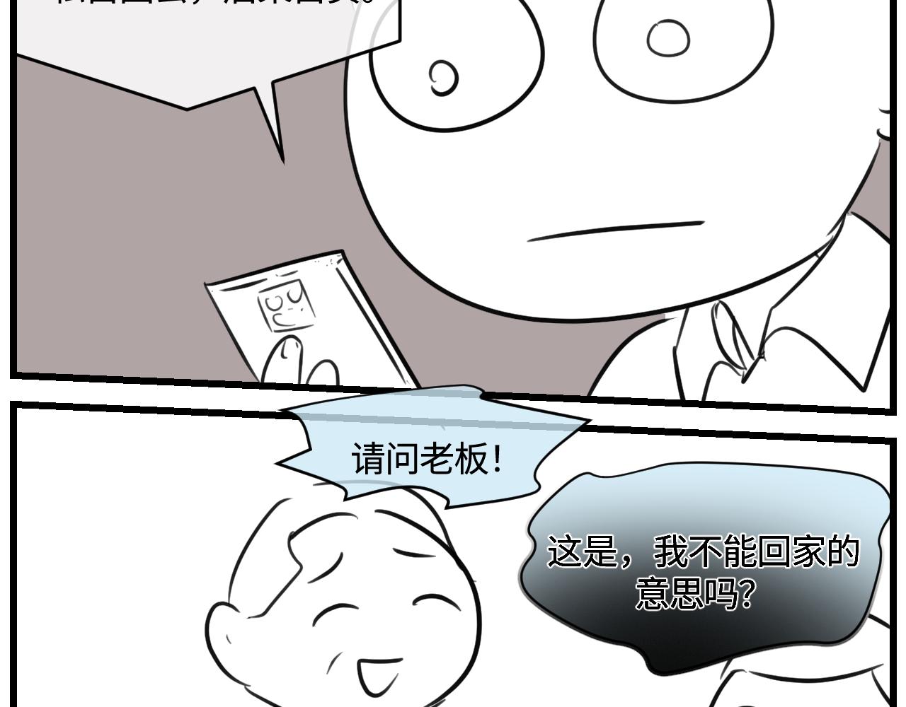 《第一次做妈妈》166.妈妈上班记2 第17页