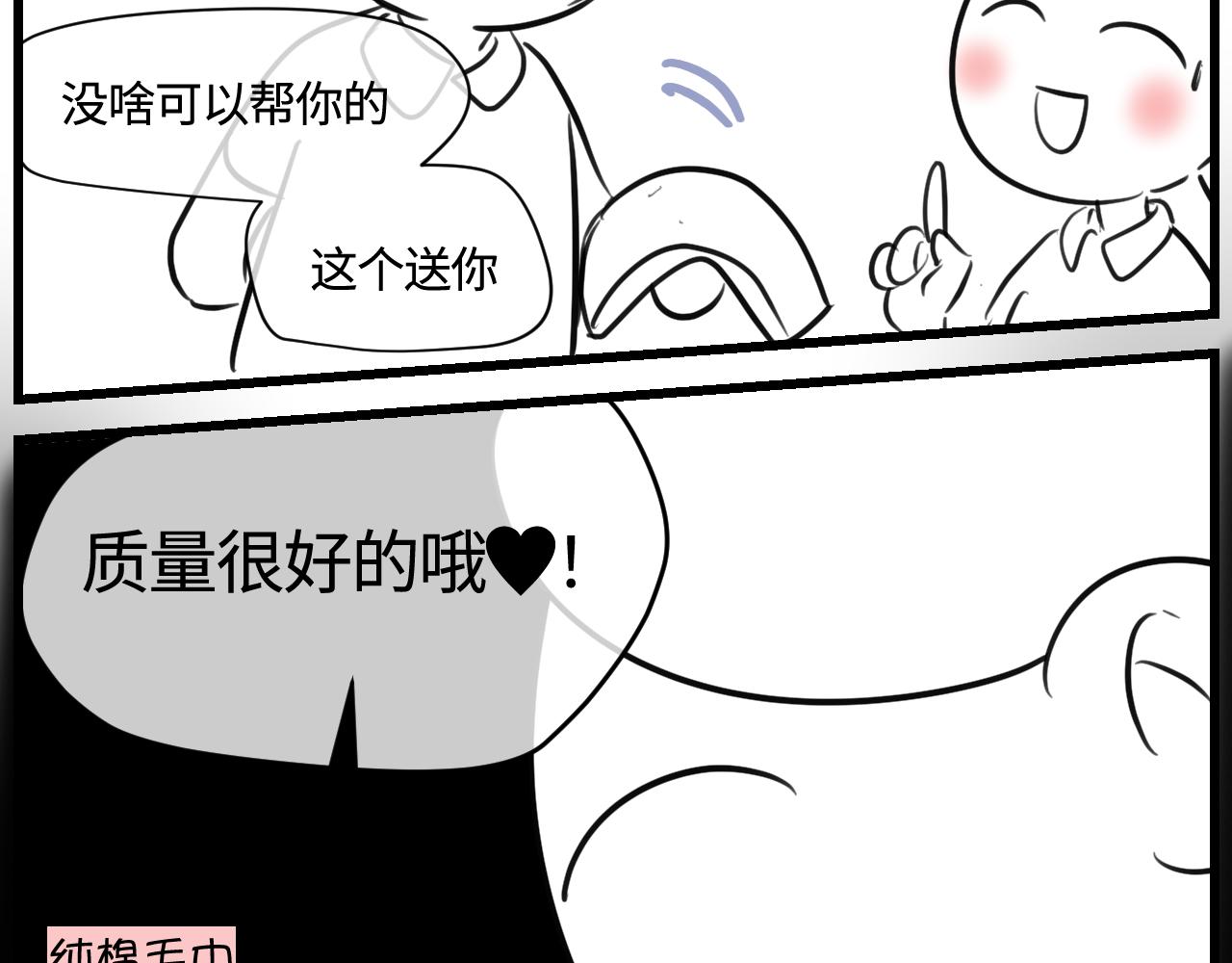 《第一次做妈妈》166.妈妈上班记2 第18页