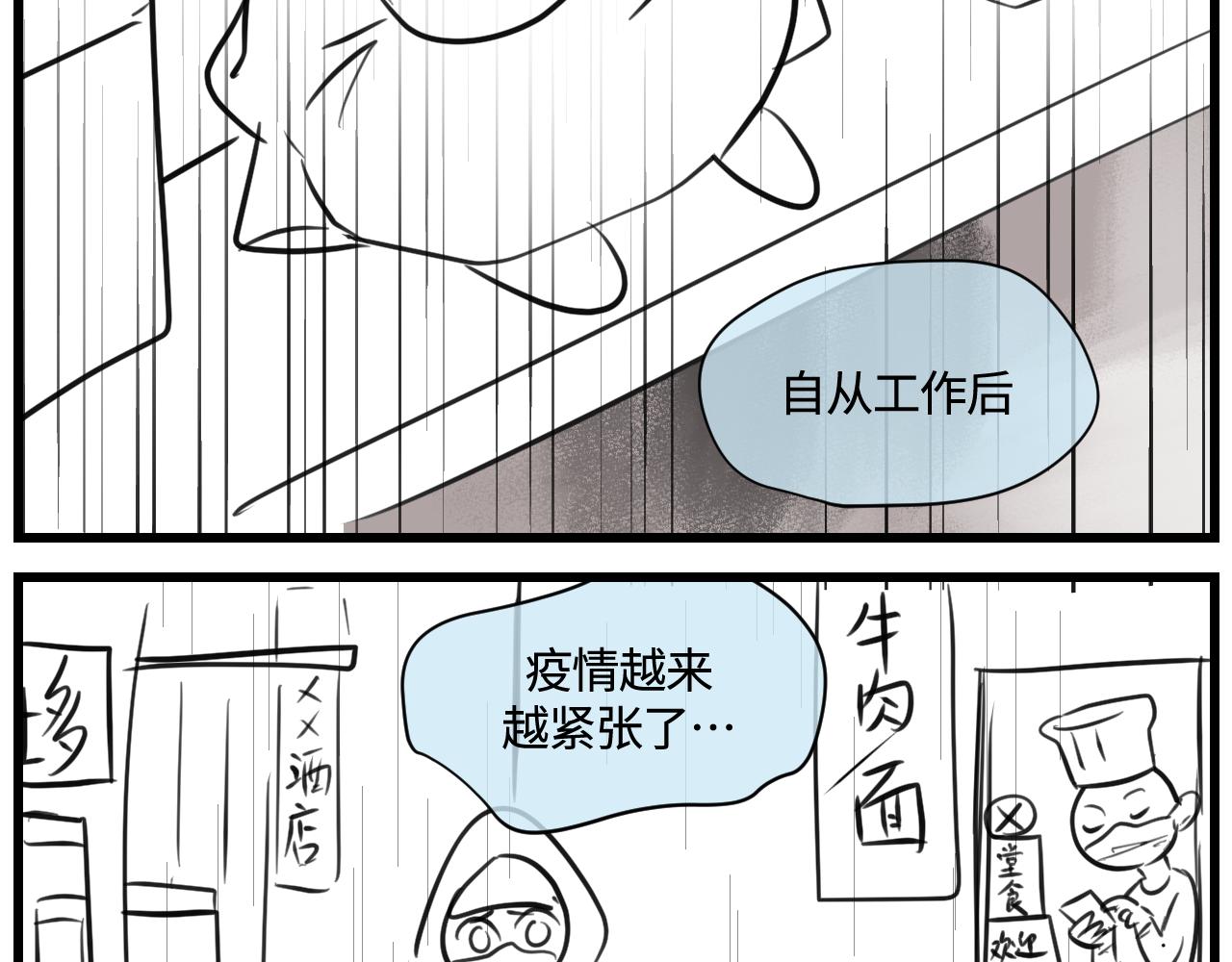 《第一次做妈妈》166.妈妈上班记2 第2页