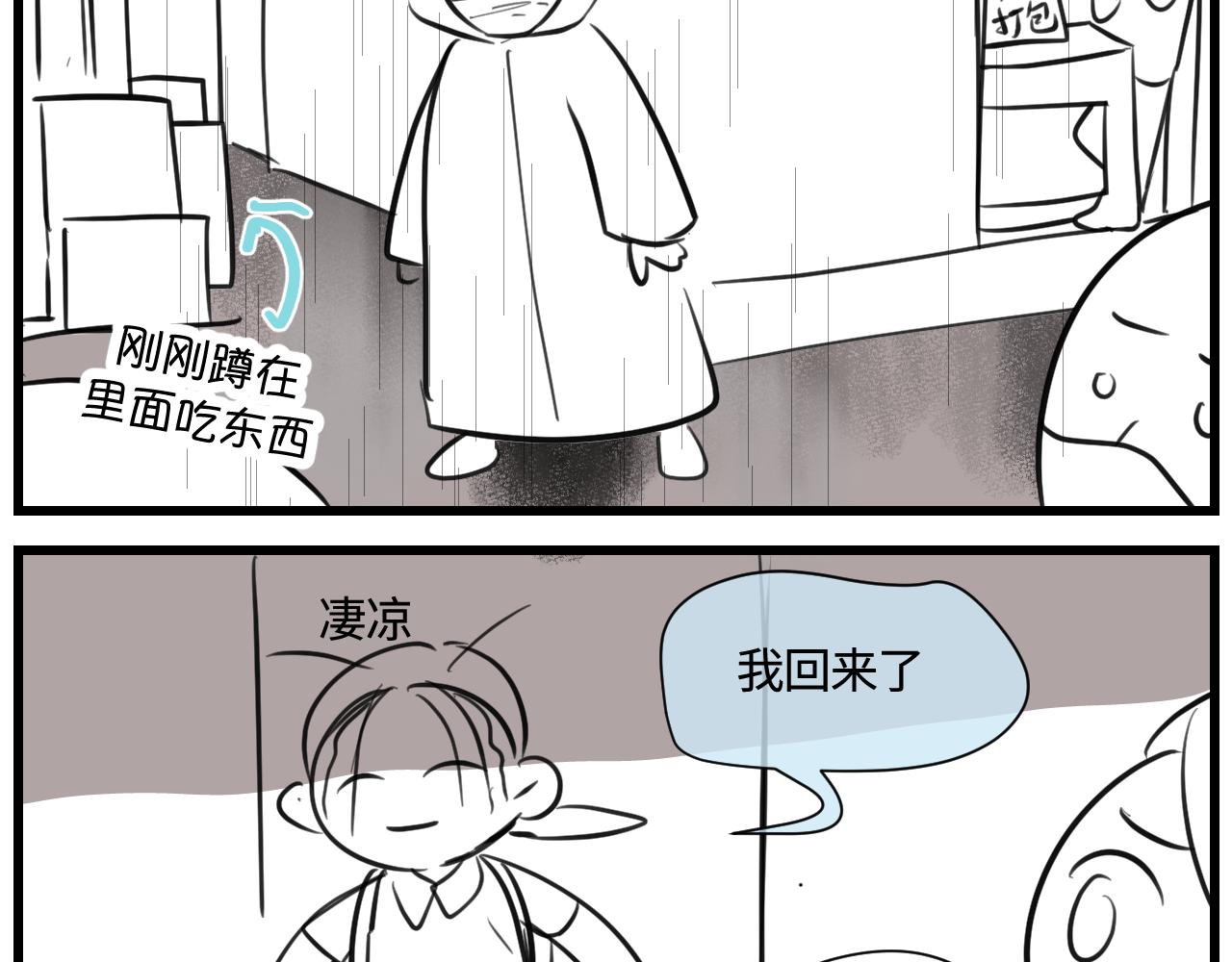 《第一次做妈妈》166.妈妈上班记2 第3页