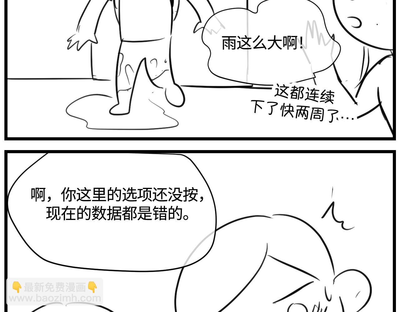 《第一次做妈妈》166.妈妈上班记2 第4页