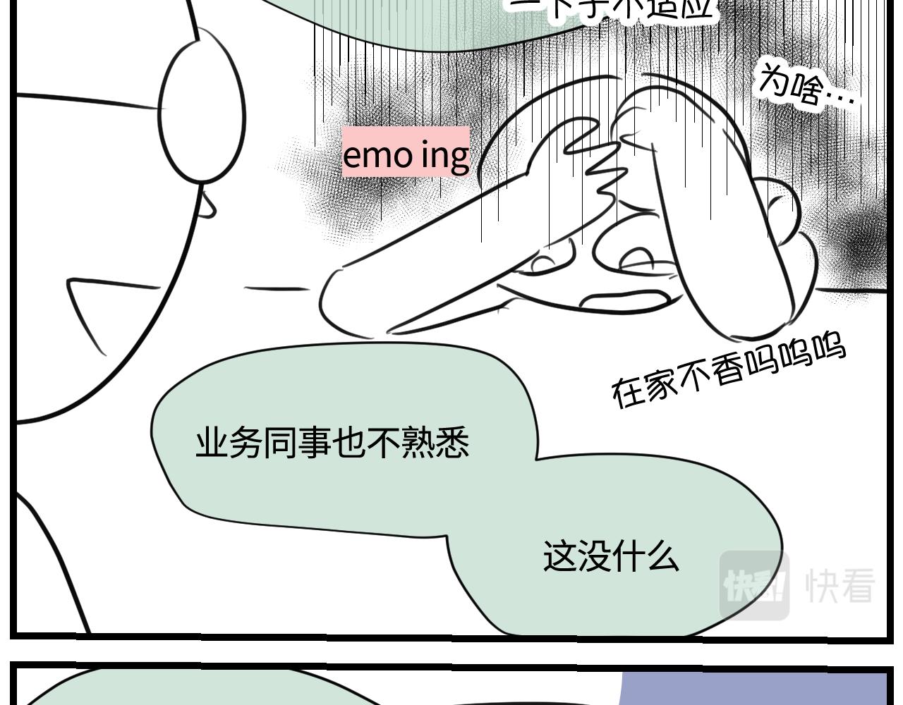 《第一次做妈妈》166.妈妈上班记2 第6页