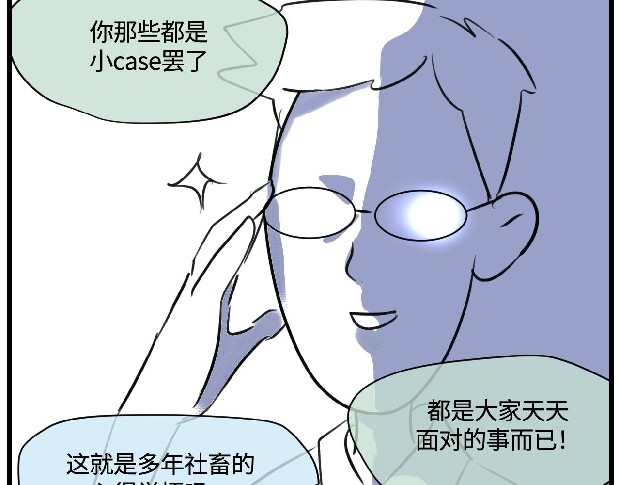 《第一次做妈妈》166.妈妈上班记2 第7页