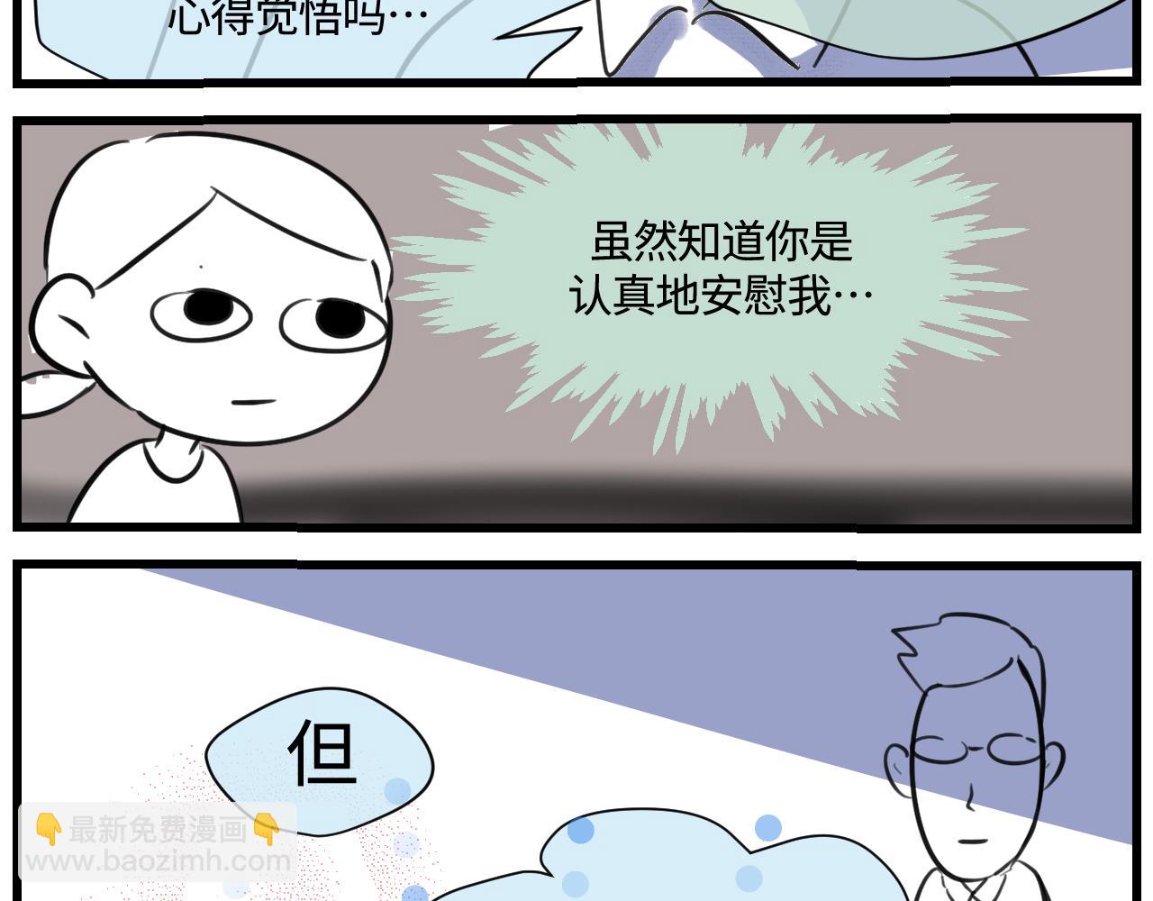《第一次做妈妈》166.妈妈上班记2 第8页