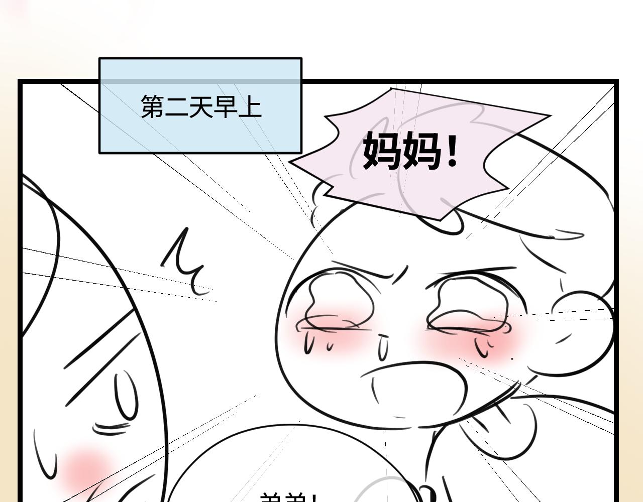 《第一次做妈妈》170.爸爸中招了 第12页