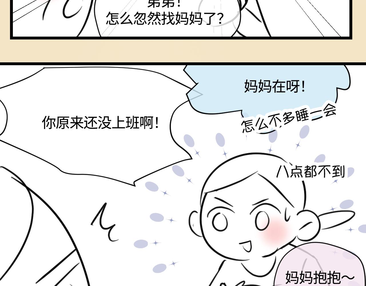 《第一次做妈妈》170.爸爸中招了 第13页